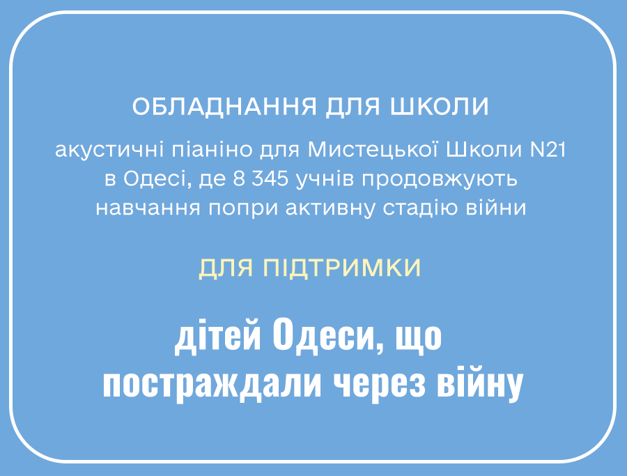 Children Support