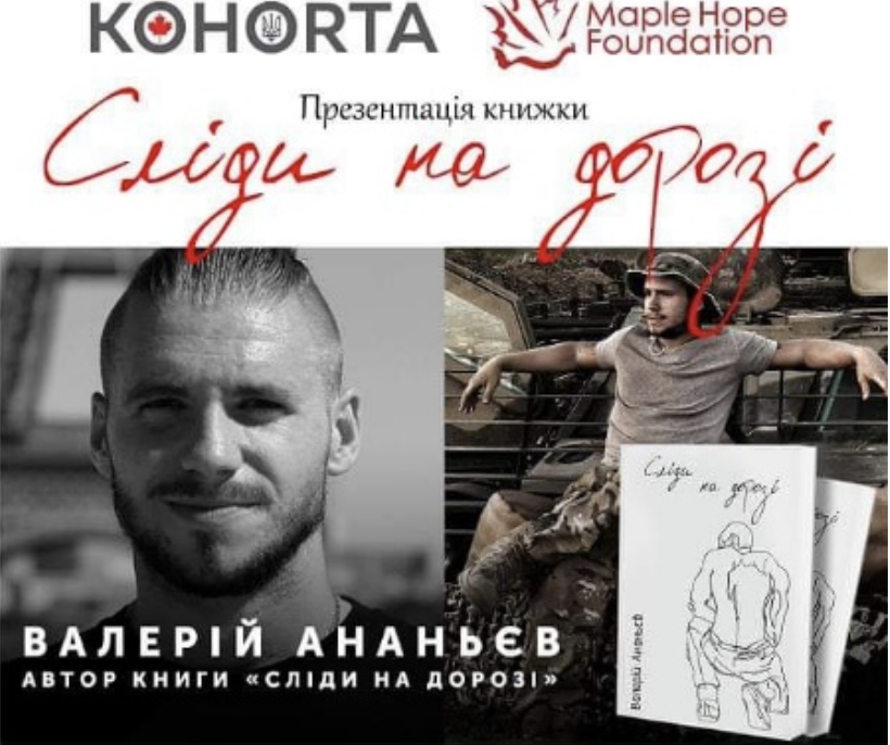 "Footprints on the Road": Presentation of Valery Ananiev's Book 
